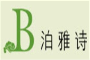 泊雅诗品牌logo