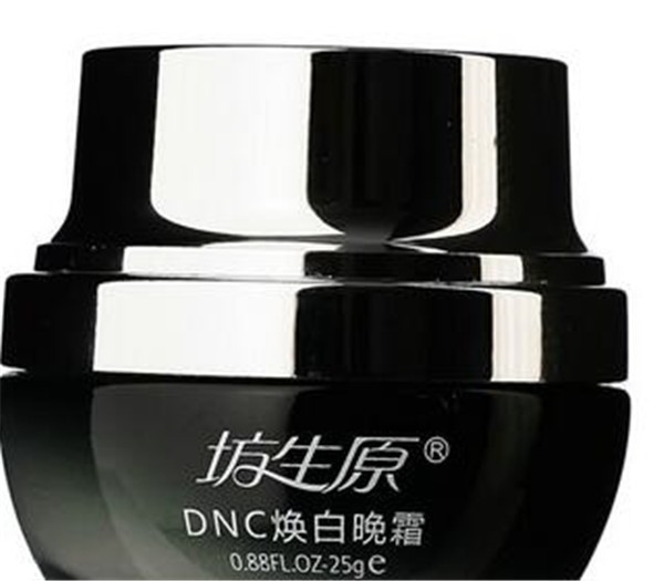 坊生原化妆品 坊生原化妆品