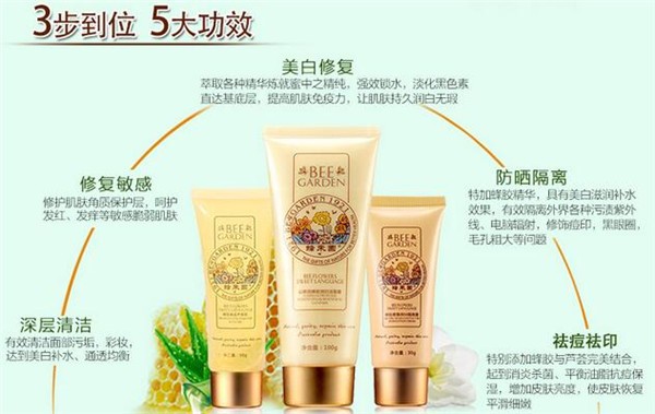 蜂禾园化妆品