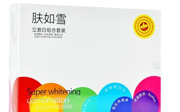 肤如雪化妆品