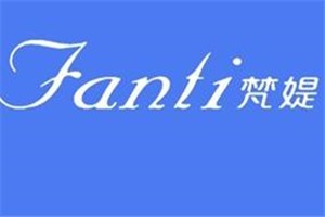 梵媞化妆品品牌logo