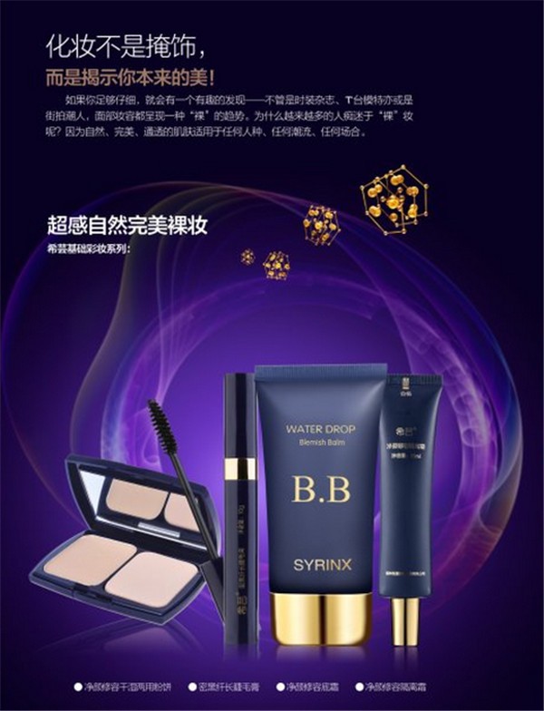 科玛化妆品