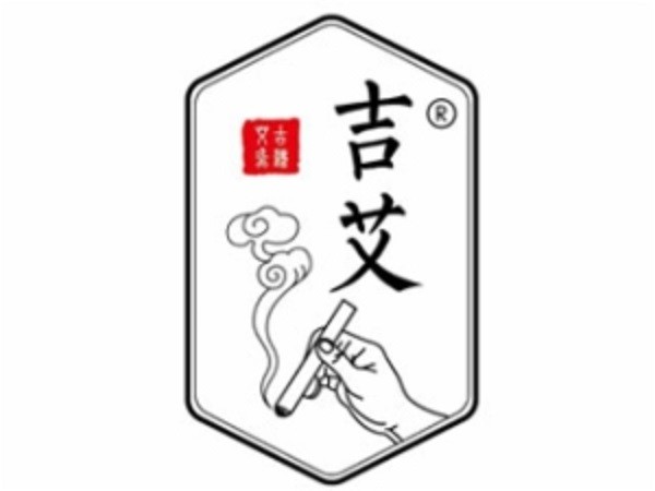 吉艾艾驿古法艾灸养生馆品牌logo