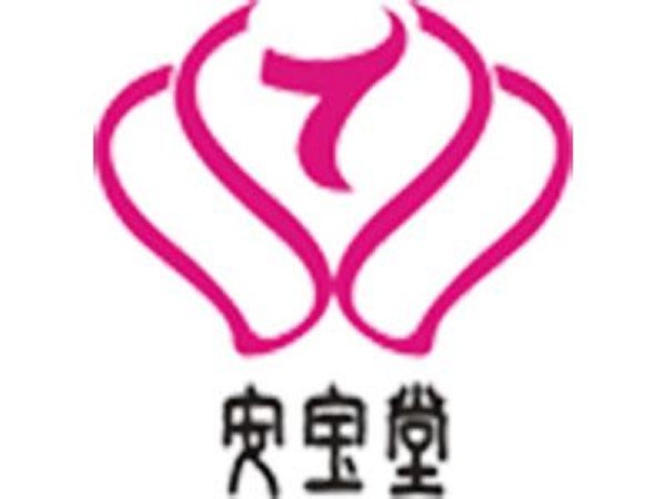 安宝堂品牌logo
