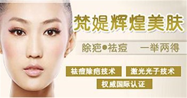 梵媞化妆品 梵媞化妆品