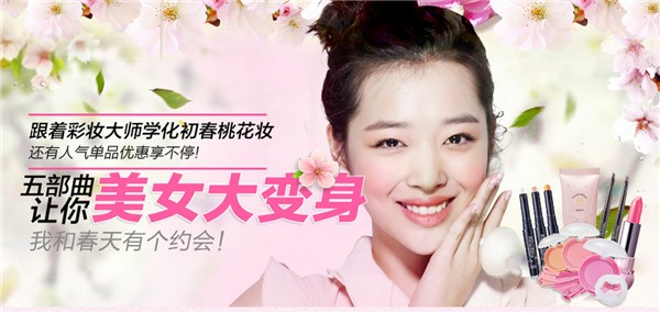 可美爱丽化妆品