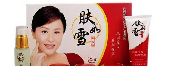 肤如雪化妆品