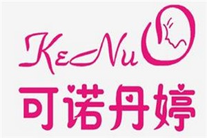 可诺丹婷化妆品品牌logo