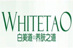 白美道化妆品品牌logo