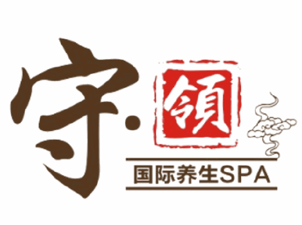 守领国际品牌logo