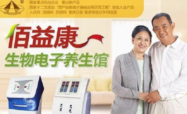 佰益康养生馆 佰益康养生馆