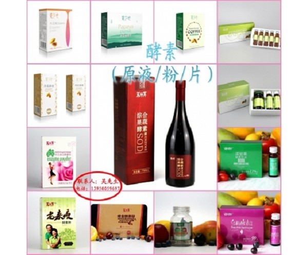 恩滋美酵素产品