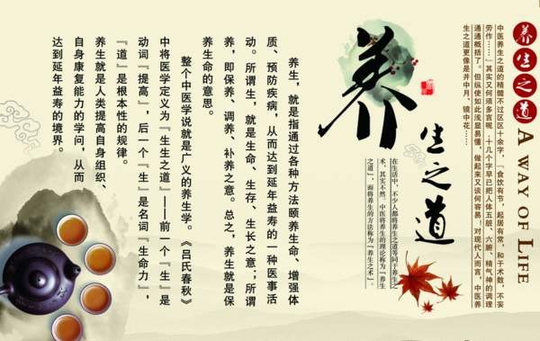 延年芯康保健养生
