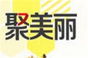 聚美丽品牌logo