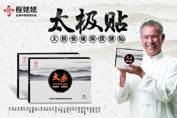 程姥姥膏药 程姥姥膏药