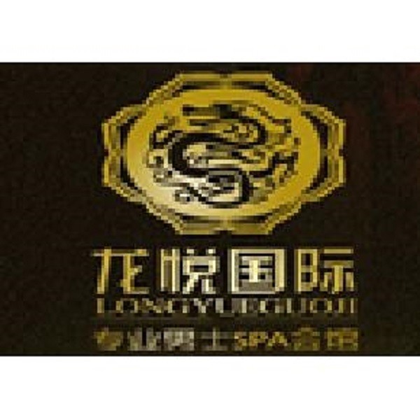 龙悦国际品牌logo