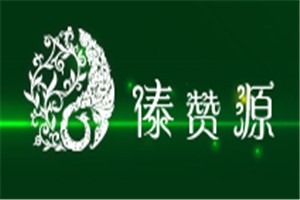 傣赞源品牌logo