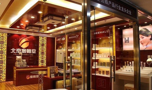 糖易匠健康调理馆
