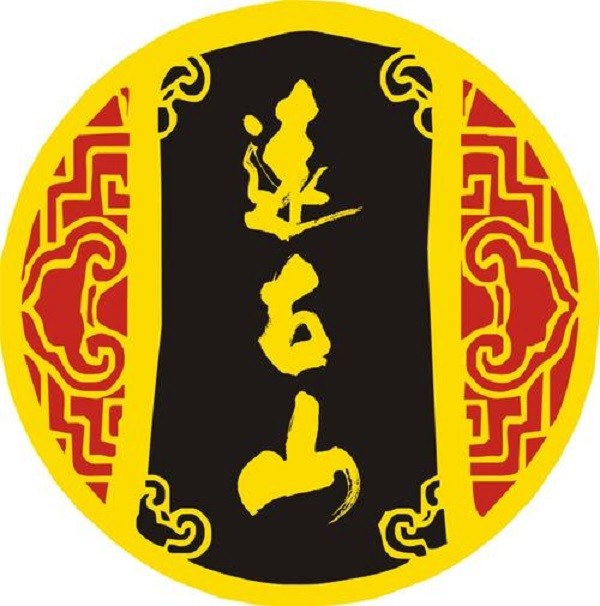 远古山古方免费体验馆品牌logo