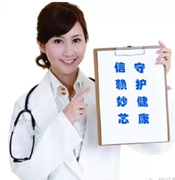 妙芯健康养生堂