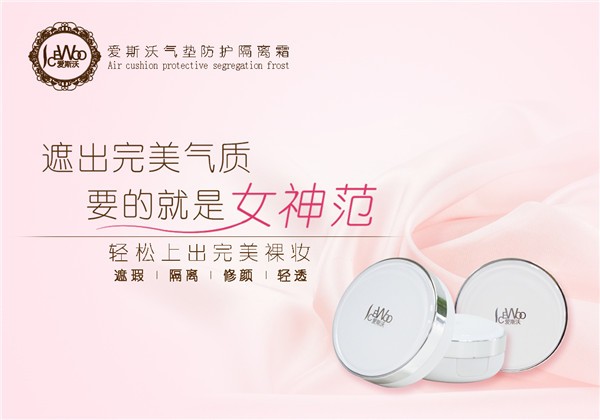 爱斯沃