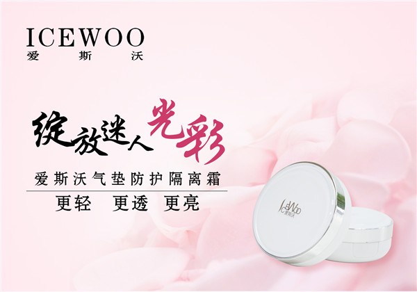 爱斯沃