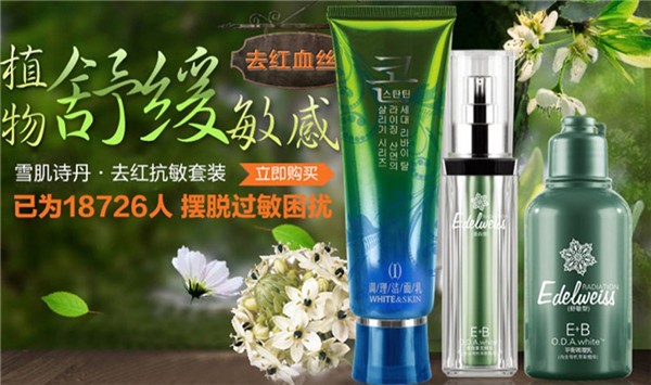 卓滋堂化妆品