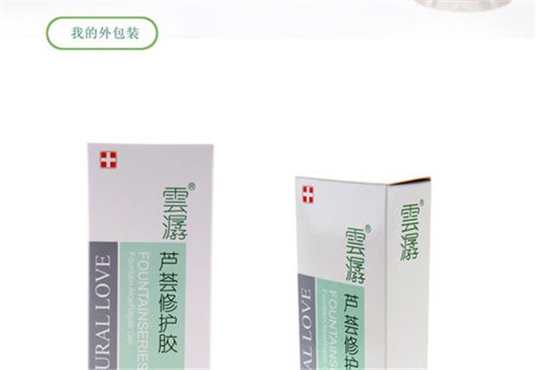 云潺化妆品 云潺化妆品