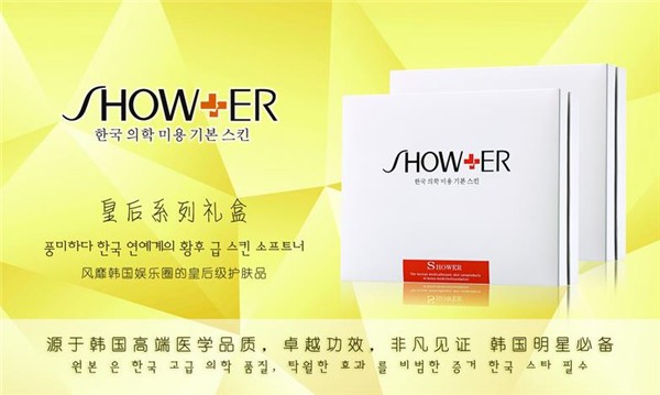 秀菲儿化妆品