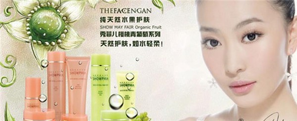 秀菲儿化妆品