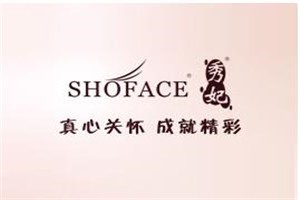秀妃化妆品品牌logo