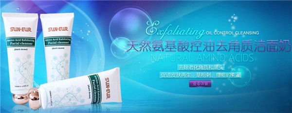 晒欧化妆品