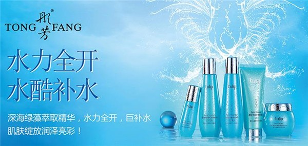 彤芳化妆品