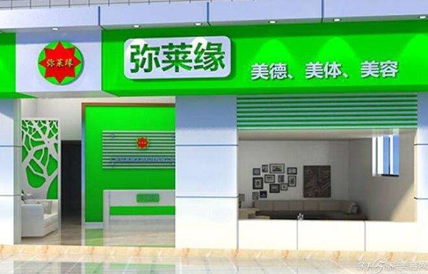 弥莱缘养生 弥莱缘养生