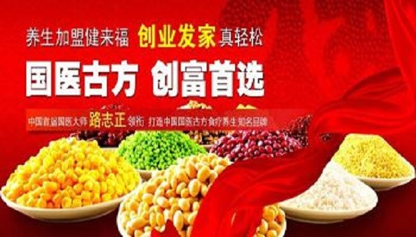 健来福养生古方