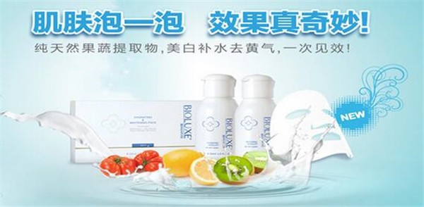 贝美国际化妆品