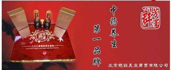 恺钰美业养生会馆 恺钰美业养生会馆