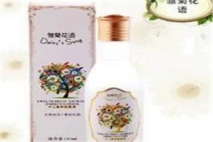 雏菊花语化妆品