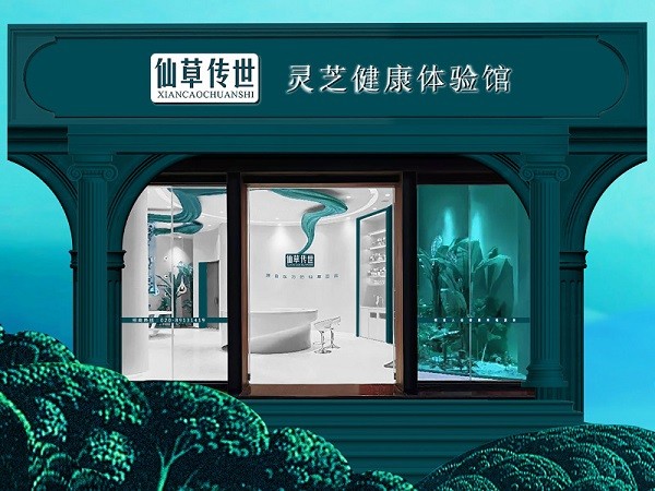 仙草传世 仙草传世