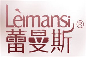蕾曼斯化妆品