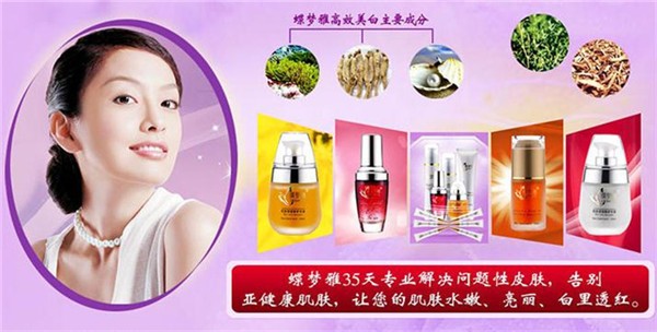蝶梦雅化妆品