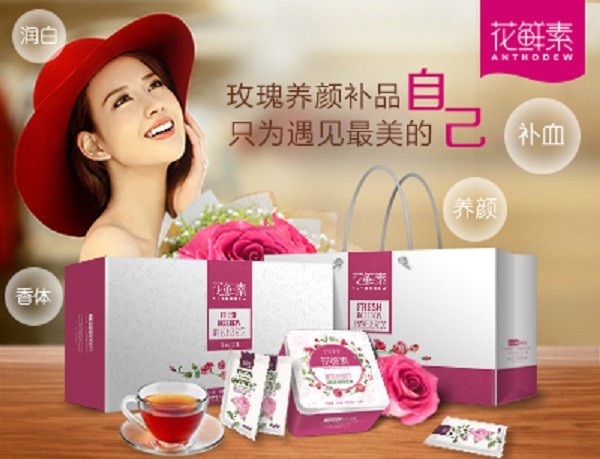 玫瑰花鲜素 玫瑰花鲜素