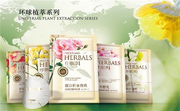 澳谷仟佰草化妆品
