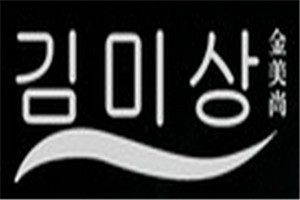 金美尚化妆品品牌logo