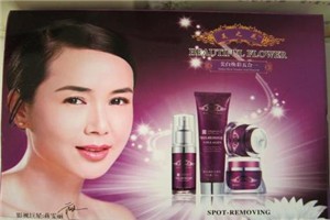 美之花五合一化妆品