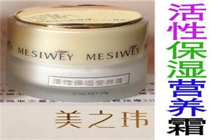美之玮化妆品