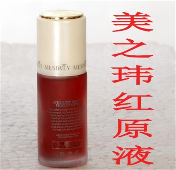 美之玮化妆品