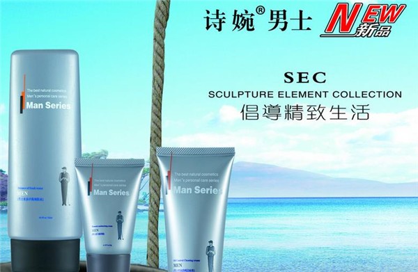 诗婉化妆品