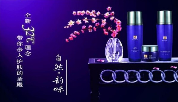 诗婉化妆品
