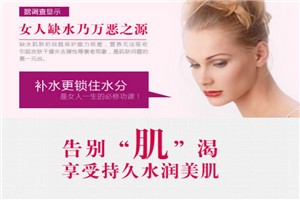 丽一汀化妆品